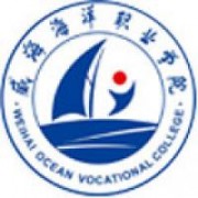 威海海洋職業學院