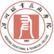 溫州職業技術學院