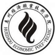 惠州經濟職業技術學院