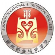 隨州職業技術學院
