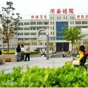 河南信息統計職業學院