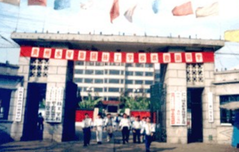 六盤(pán)水市理工職業(yè)技術(shù)學(xué)校