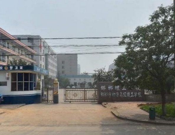六盤(pán)水市復(fù)興職業(yè)技術(shù)學(xué)校