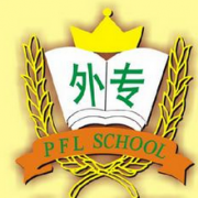 成都外國語專業學校