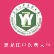 黑龍江中醫藥大學