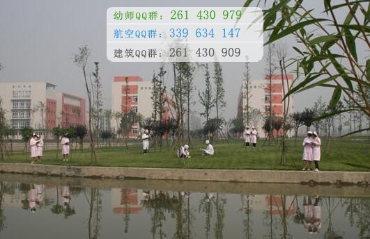 成都鐵路衛生學校