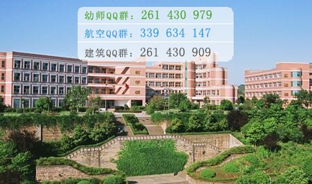 四川省南充衛生學校