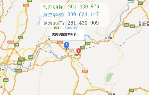 重慶醫藥衛生學校