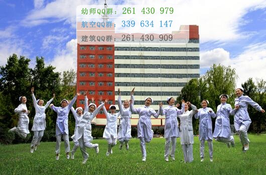 黑龍江護理高等專科學校