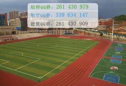 四川中醫藥高等專科學校
