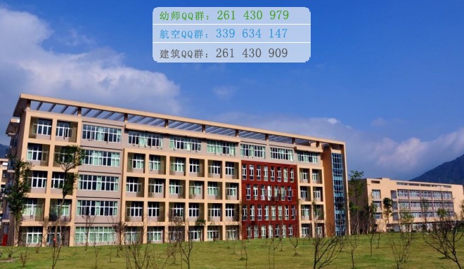 阿壩師范學院招生辦聯系電話