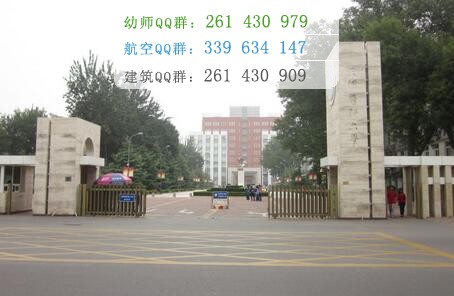 天津醫科大學