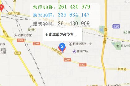 石家莊醫學高等?？茖W校