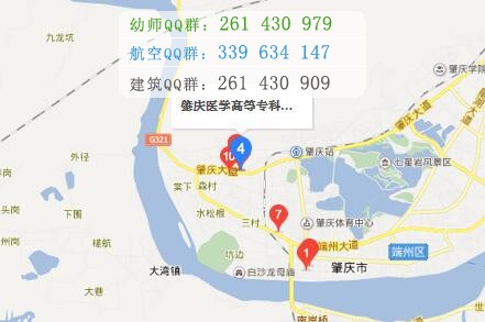 肇慶醫學高等專科學校