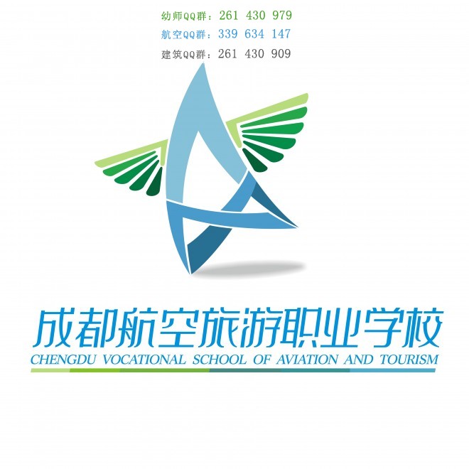 成都航空旅游職業學校地址在哪里