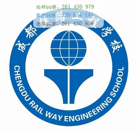 成都鐵路工程學校宿舍條件