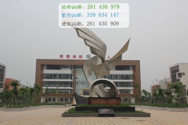 眉山市華西航空旅游學(xué)校2016年報名條件、招生對象