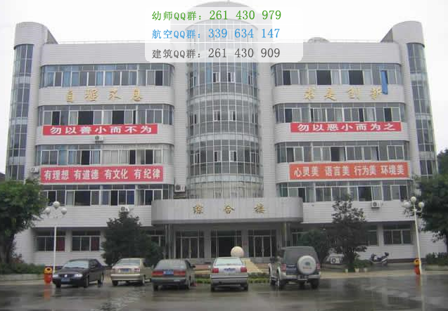 綿陽市凱陽民航物流職業學校2016年報名條件、招生對象