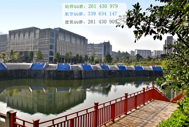 重慶城市管理職業(yè)學院學費