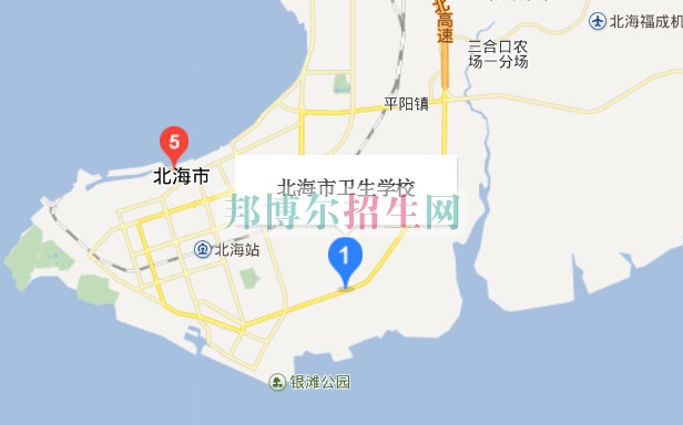 北海市衛生學校