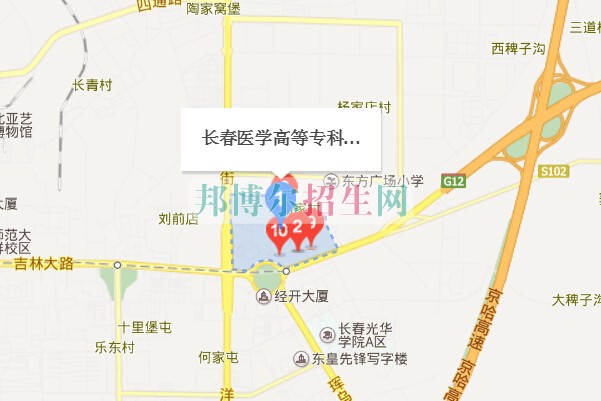 長春醫學高等專科學校