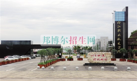內江職業技術學院招生辦聯系電話