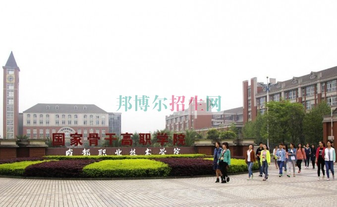 成都職業技術學院是幾專