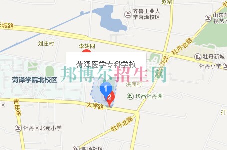菏澤醫(yī)學(xué)專科學(xué)校