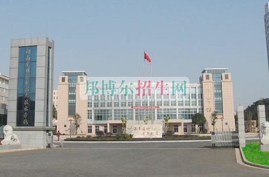 長沙衛生職業學院