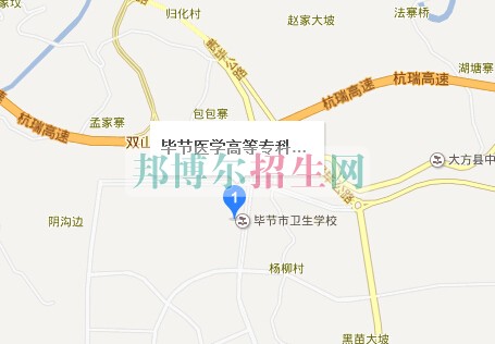 畢節醫學高等?？茖W校