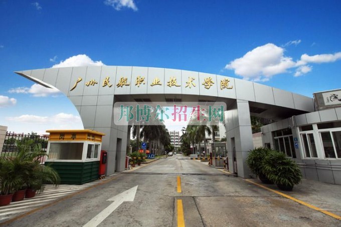 學空乘哪個學校好