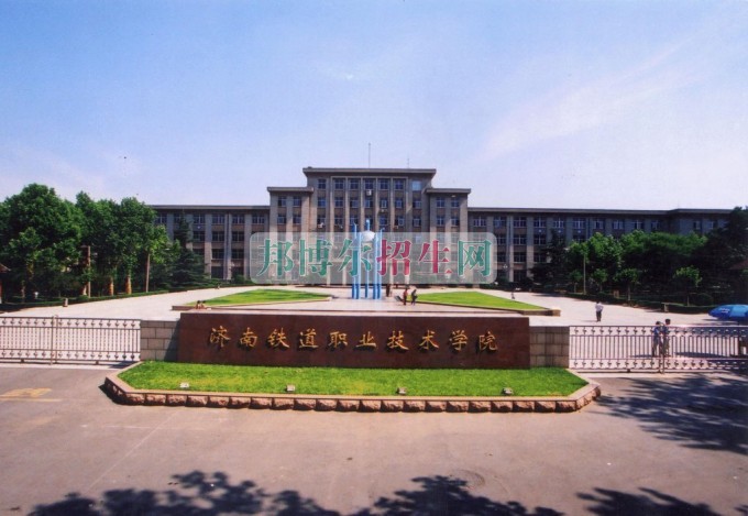 大專有鐵路專業嗎