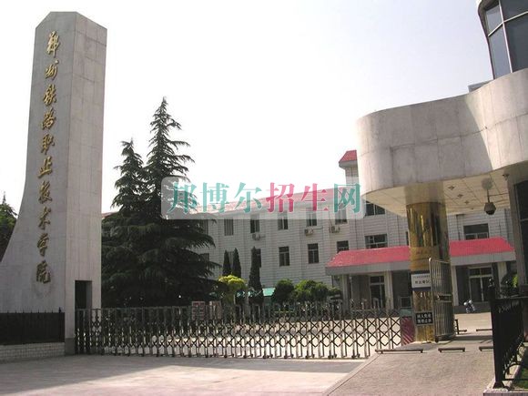 大專有鐵路專業嗎
