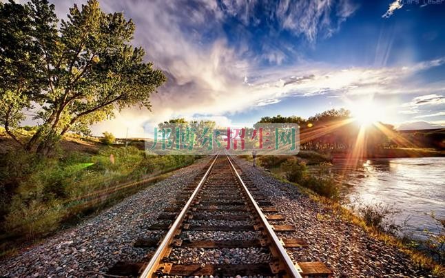 高中生讀鐵路專業好嗎