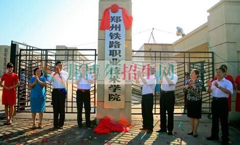 哪個學校有鐵路專業