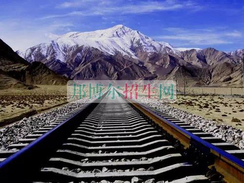 鐵路專業就業形勢怎么樣