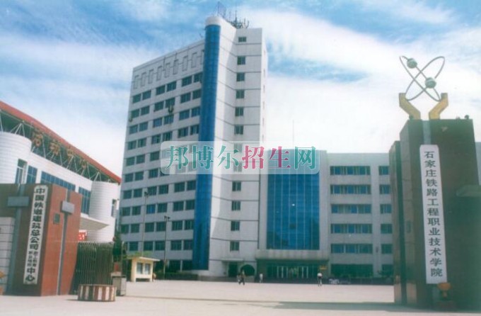 鐵路專業學校哪個好