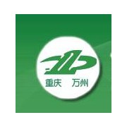 重慶市萬州職業教育中心