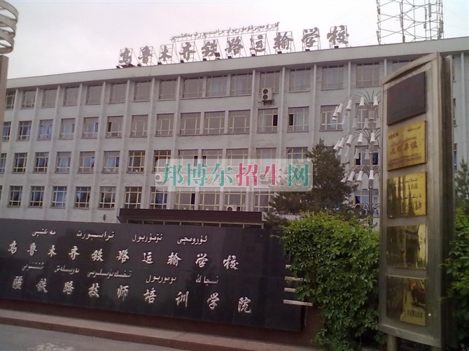 初中畢業可以上鐵道運輸嗎