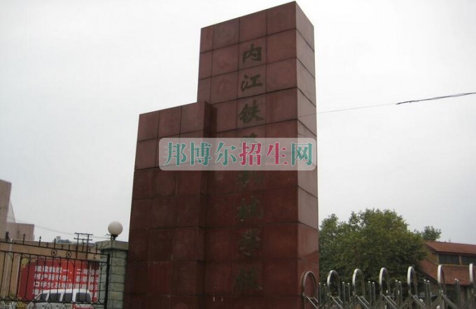 初中畢業能上鐵道運輸嗎