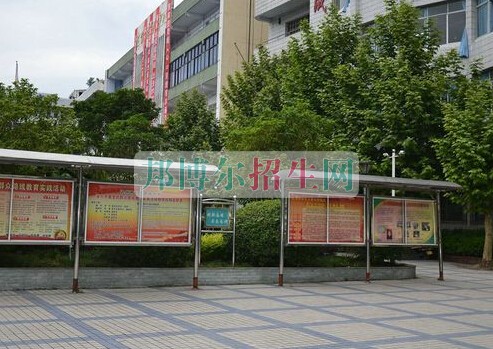 達州市職業高級中學