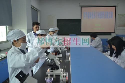 到哪里讀醫學檢驗專業好