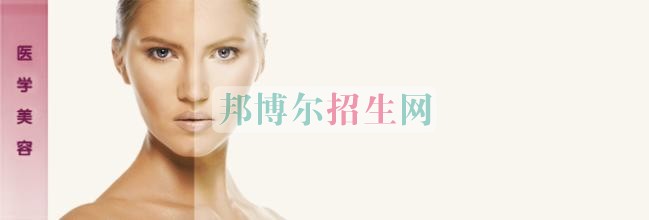 中專有醫學美容嗎