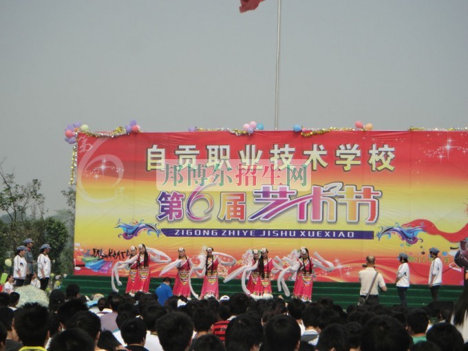 比較好的職業學校