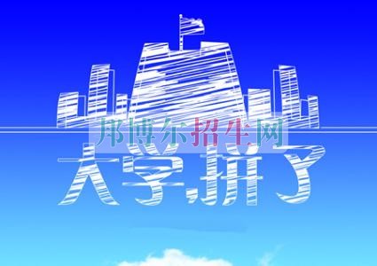 讀職業學校能考大學嗎