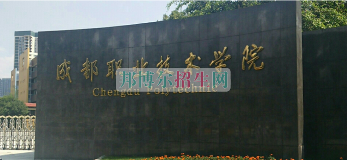 哪所職業學校就業最好