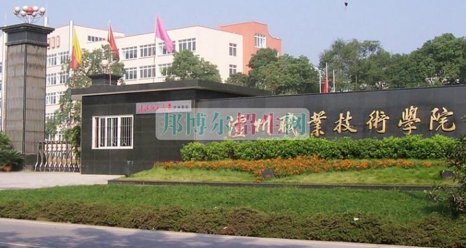 瀘州市職業技術學校