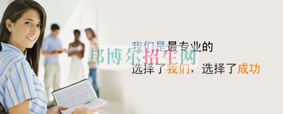 上職業學校有前途嗎