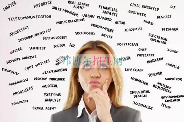 什么職業學校比較好就業