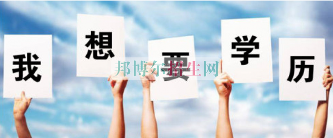 職業學校是什么學歷